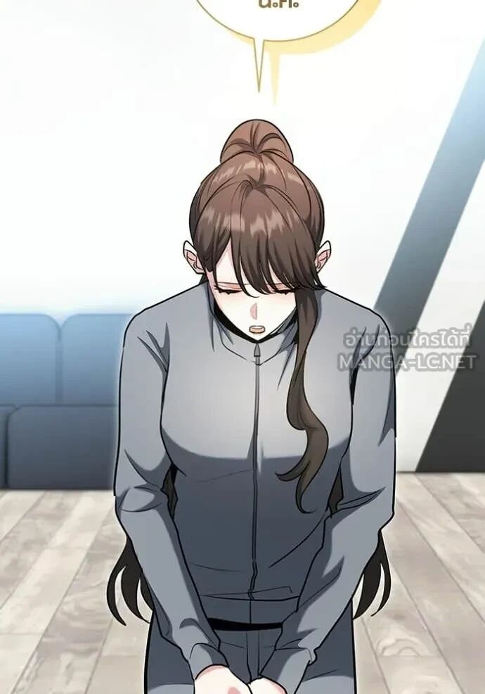 The Genius Actor’s Aura ตอนที่ 80 24