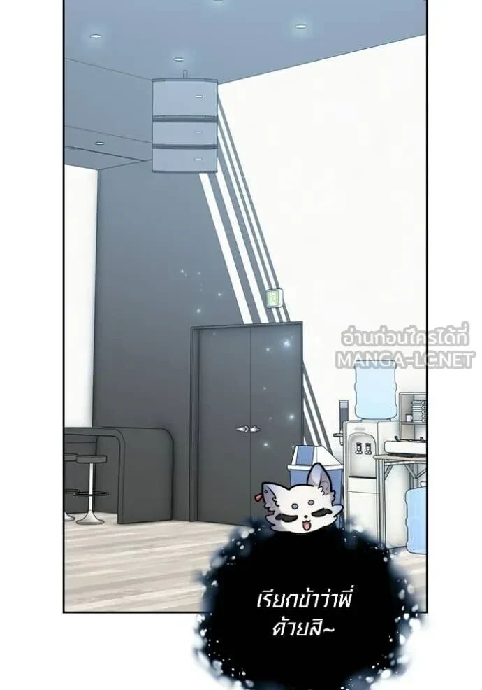 The Genius Actor’s Aura ตอนที่ 80 31