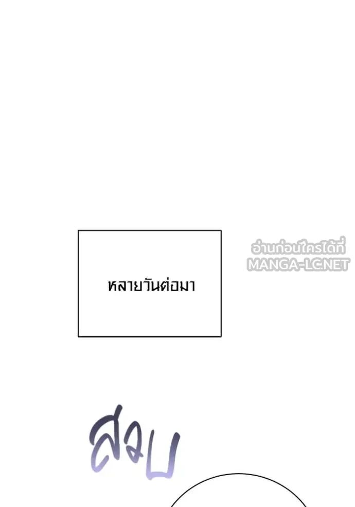 The Genius Actor’s Aura ตอนที่ 80 33