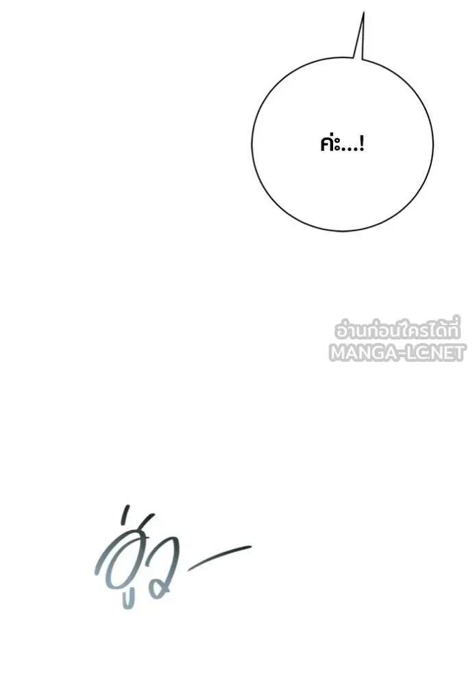 The Genius Actor’s Aura ตอนที่ 80 36