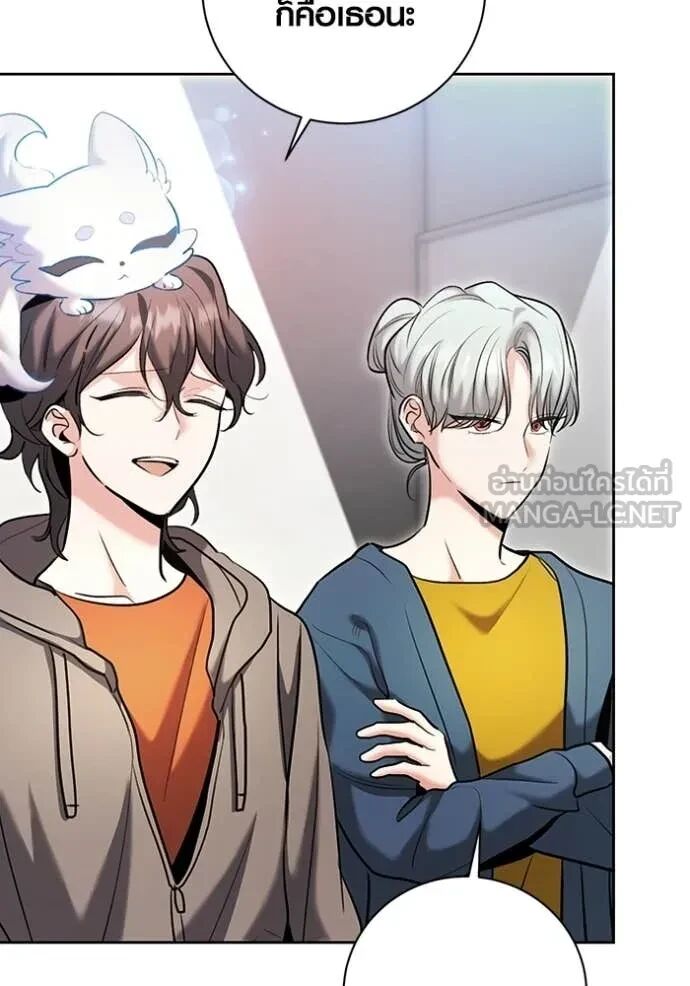 The Genius Actor’s Aura ตอนที่ 80 26