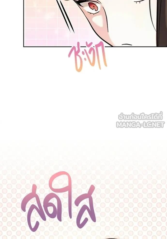 The Genius Actor’s Aura ตอนที่ 80 28