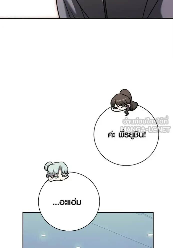 The Genius Actor’s Aura ตอนที่ 80 30