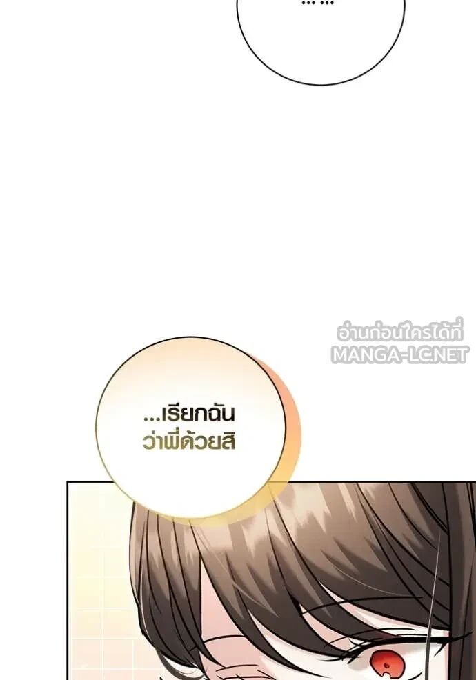 The Genius Actor’s Aura ตอนที่ 80 27