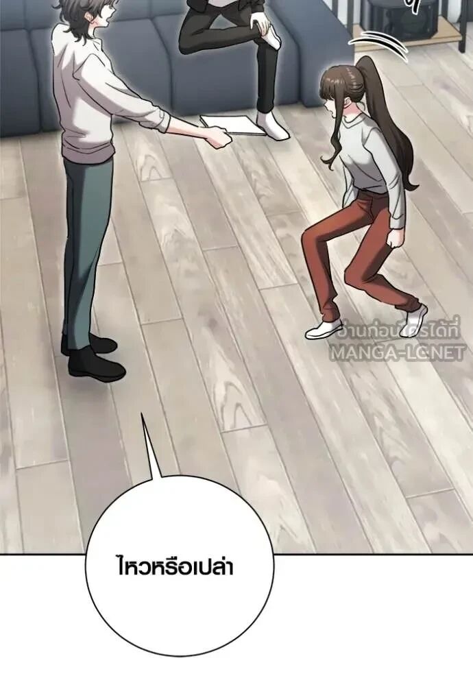 The Genius Actor’s Aura ตอนที่ 80 35