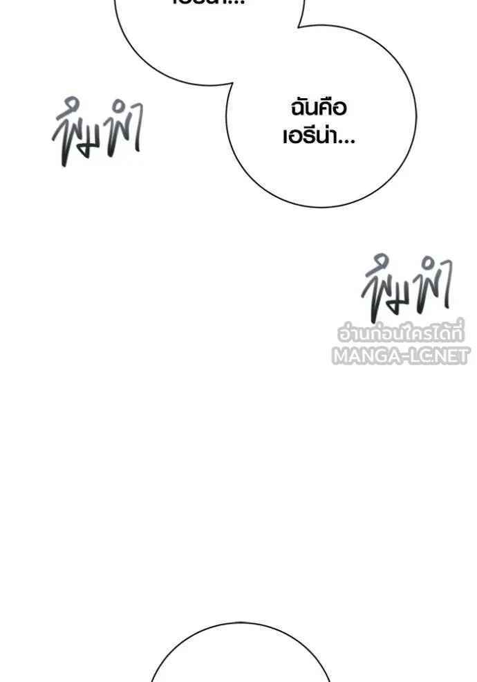 The Genius Actor’s Aura ตอนที่ 80 38