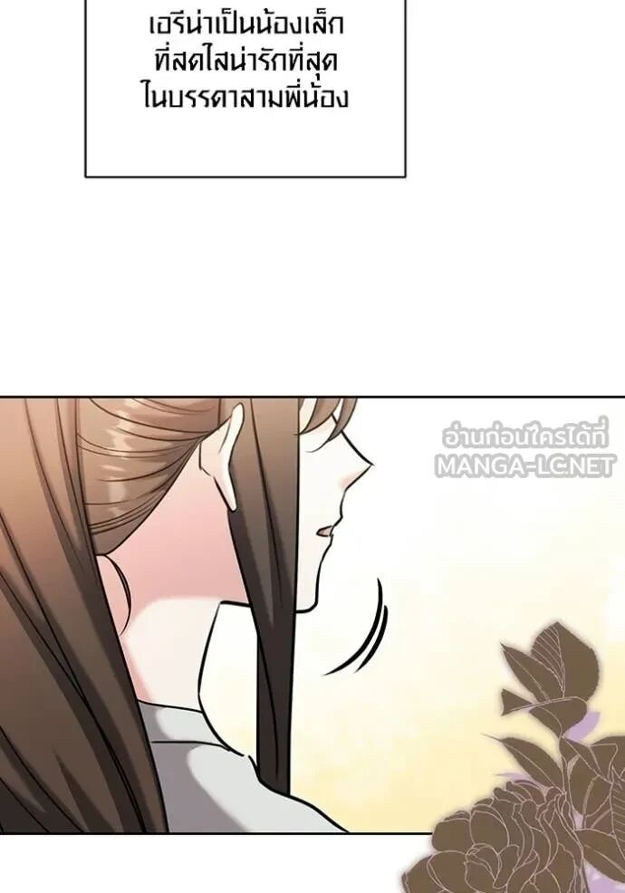 The Genius Actor’s Aura ตอนที่ 80 41