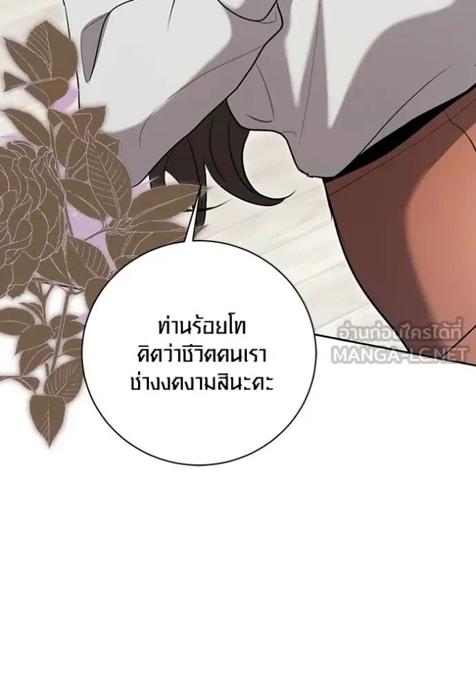 The Genius Actor’s Aura ตอนที่ 80 44