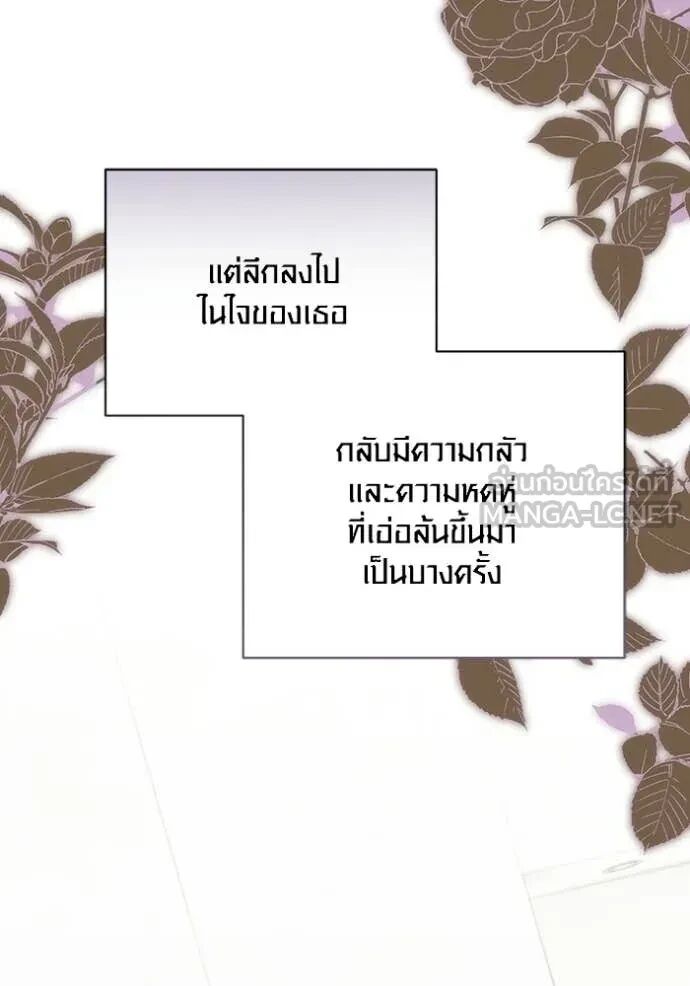 The Genius Actor’s Aura ตอนที่ 80 42