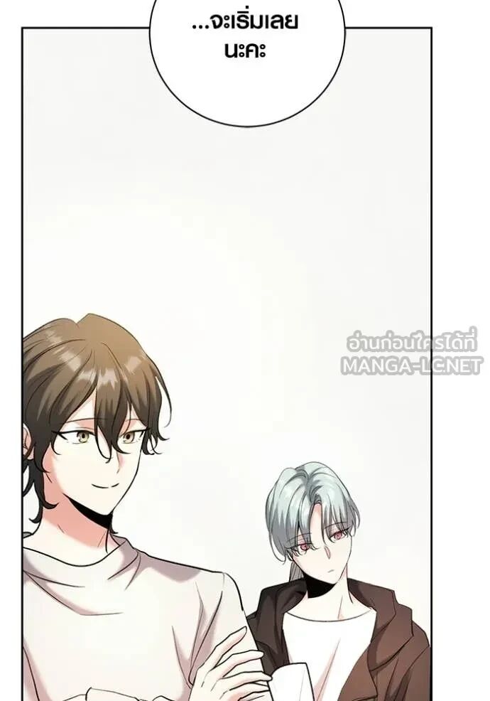 The Genius Actor’s Aura ตอนที่ 80 39