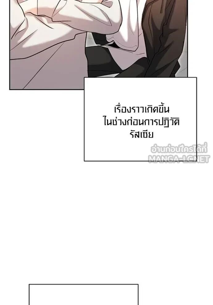 The Genius Actor’s Aura ตอนที่ 80 40