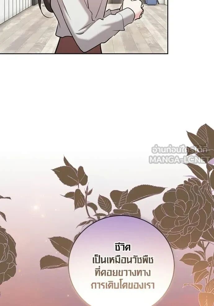 The Genius Actor’s Aura ตอนที่ 80 46