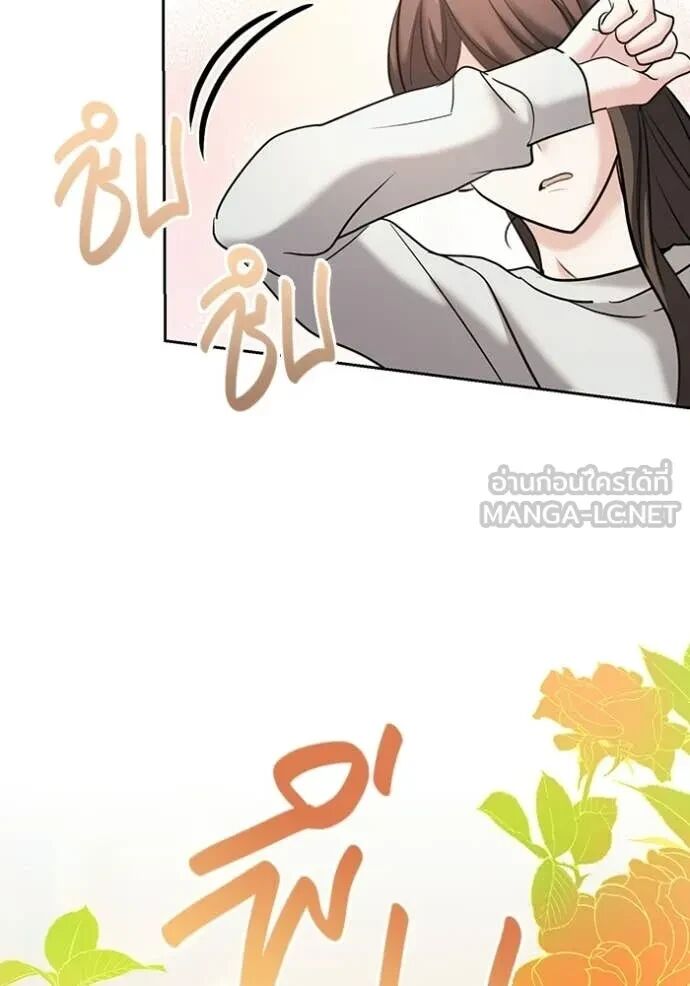 The Genius Actor’s Aura ตอนที่ 80 50