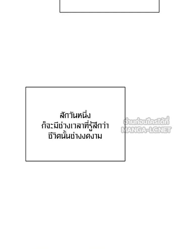 The Genius Actor’s Aura ตอนที่ 80 56