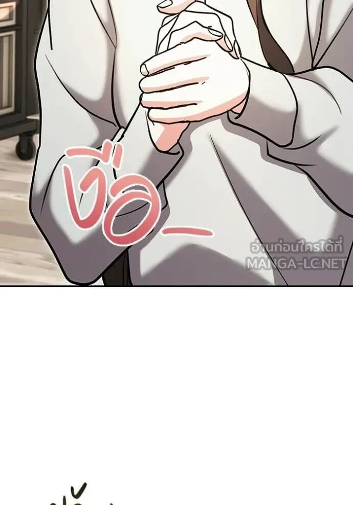 The Genius Actor’s Aura ตอนที่ 80 59