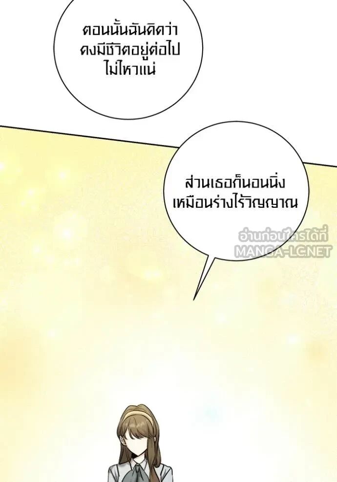 The Genius Actor’s Aura ตอนที่ 80 66