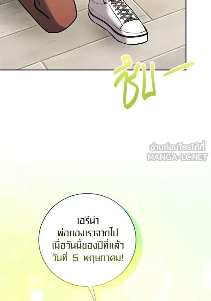 The Genius Actor’s Aura ตอนที่ 80 63