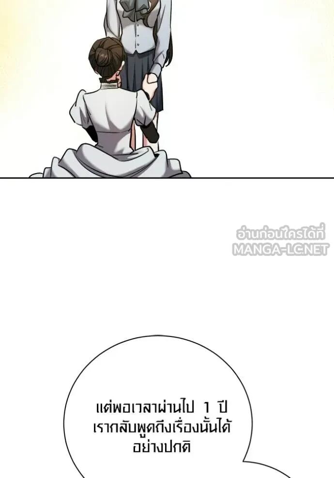 The Genius Actor’s Aura ตอนที่ 80 67