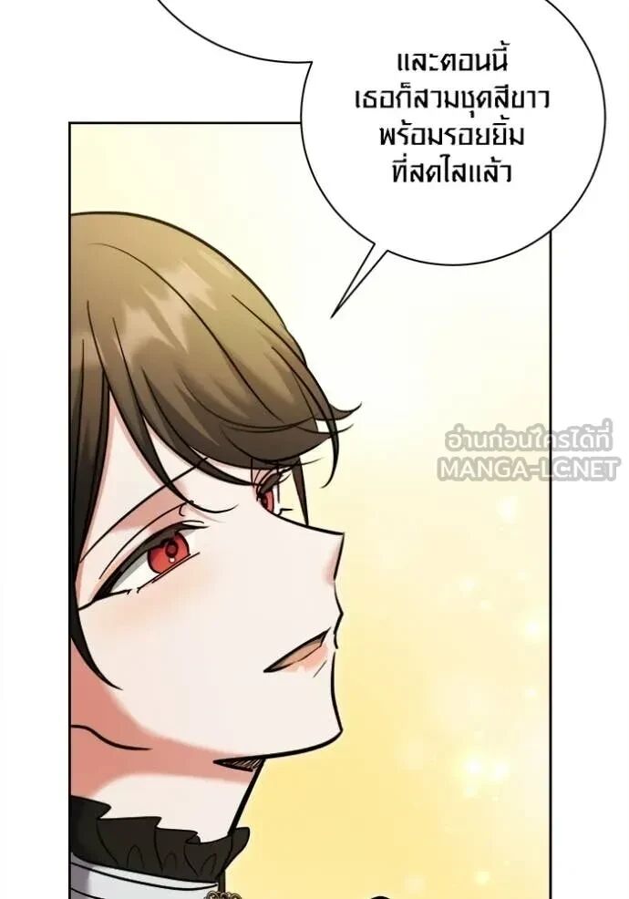 The Genius Actor’s Aura ตอนที่ 80 68