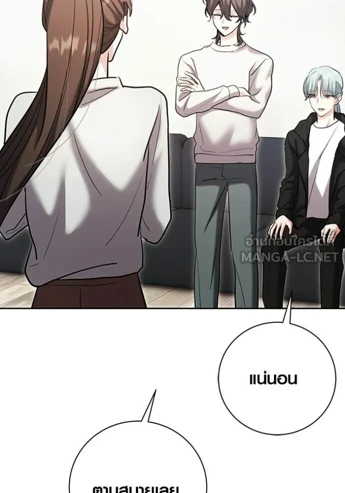 The Genius Actor’s Aura ตอนที่ 80 61