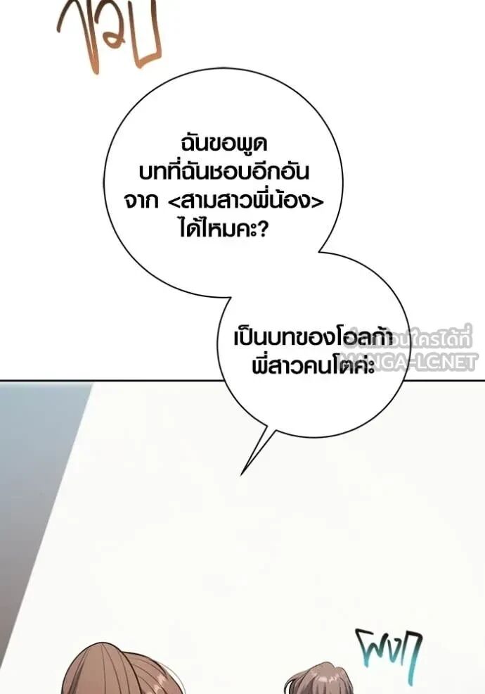 The Genius Actor’s Aura ตอนที่ 80 60