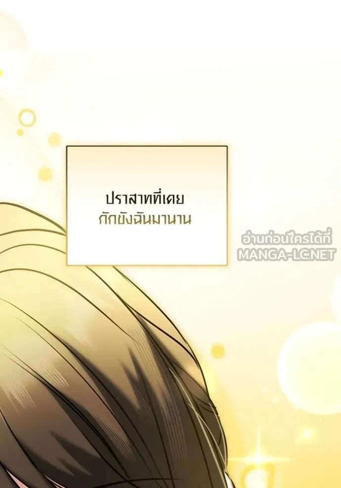 The Genius Actor’s Aura ตอนที่ 80 74