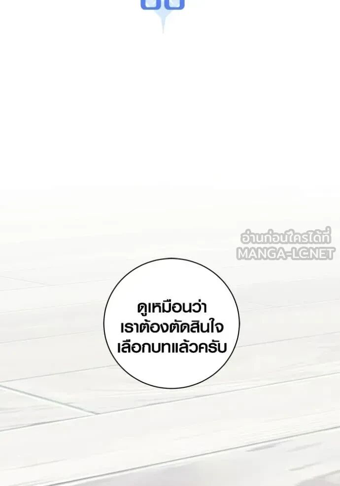 The Genius Actor’s Aura ตอนที่ 80 78