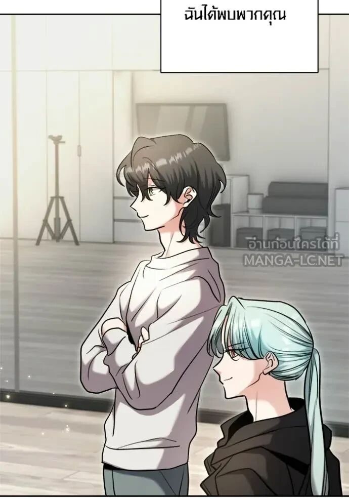 The Genius Actor’s Aura ตอนที่ 80 70