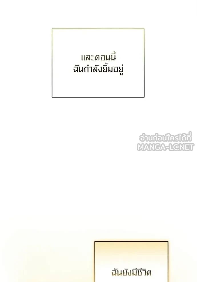 The Genius Actor’s Aura ตอนที่ 80 71