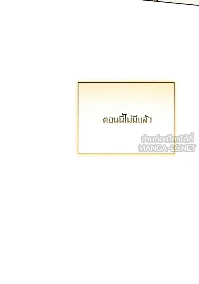 The Genius Actor’s Aura ตอนที่ 80 76