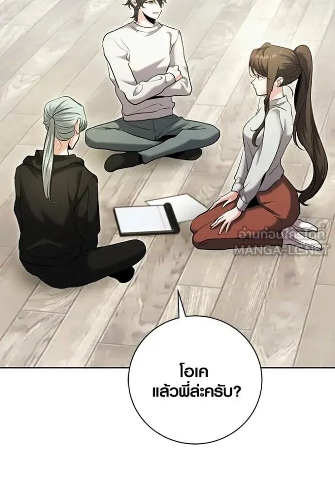 The Genius Actor’s Aura ตอนที่ 80 81