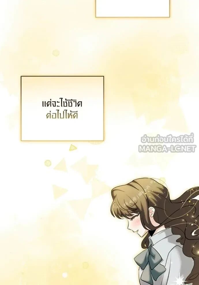 The Genius Actor’s Aura ตอนที่ 80 72