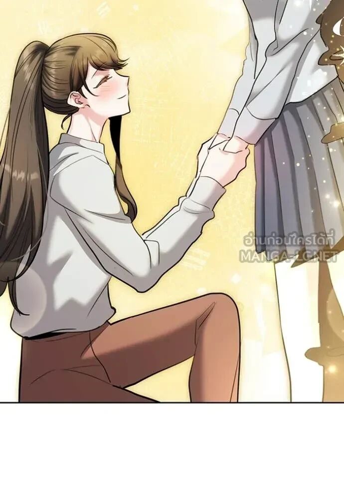 The Genius Actor’s Aura ตอนที่ 80 73