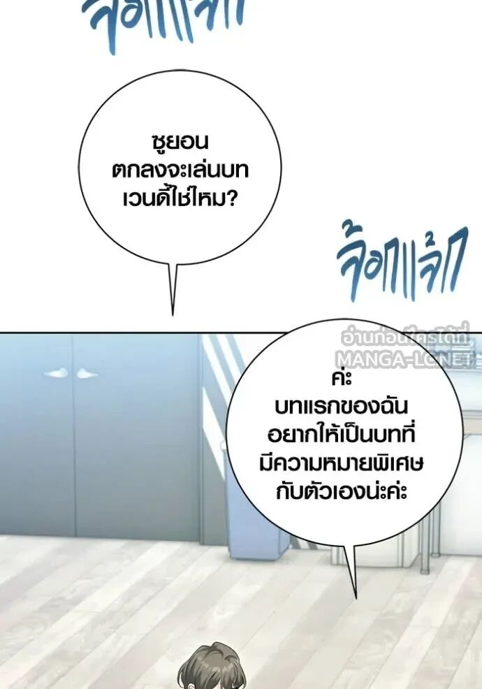 The Genius Actor’s Aura ตอนที่ 80 80