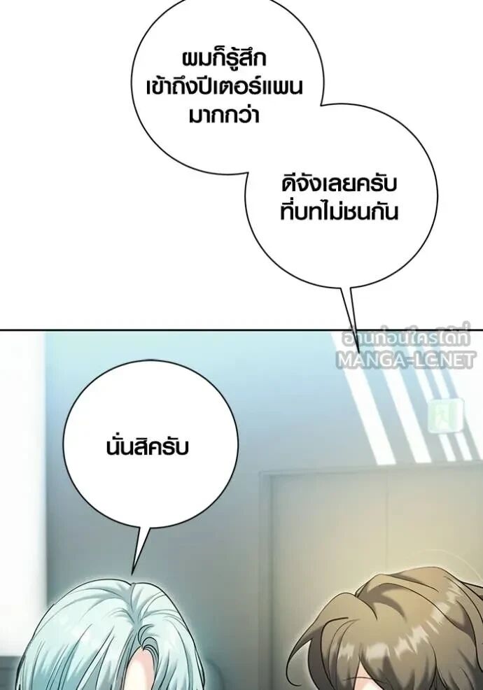 The Genius Actor’s Aura ตอนที่ 80 84