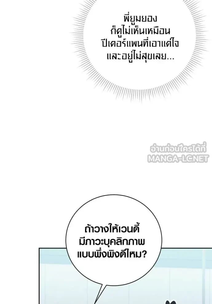 The Genius Actor’s Aura ตอนที่ 80 86