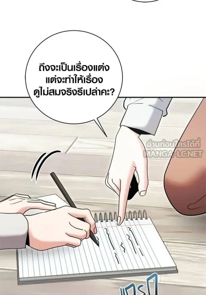 The Genius Actor’s Aura ตอนที่ 80 89