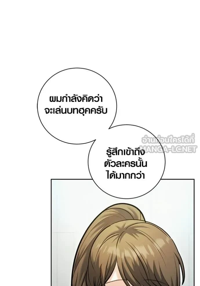 The Genius Actor’s Aura ตอนที่ 80 82