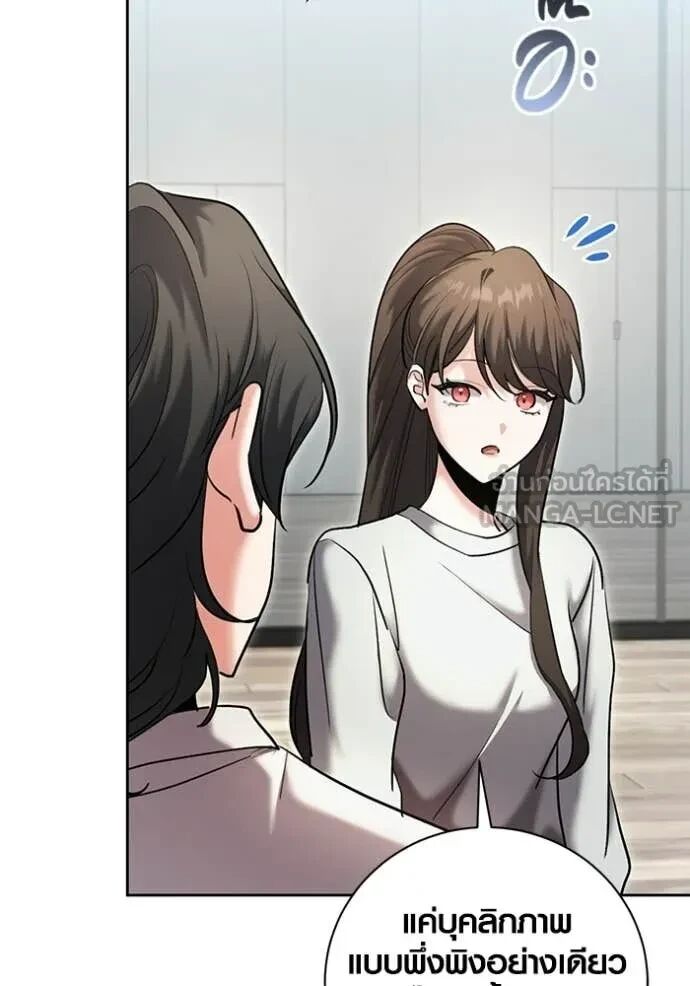 The Genius Actor’s Aura ตอนที่ 80 87