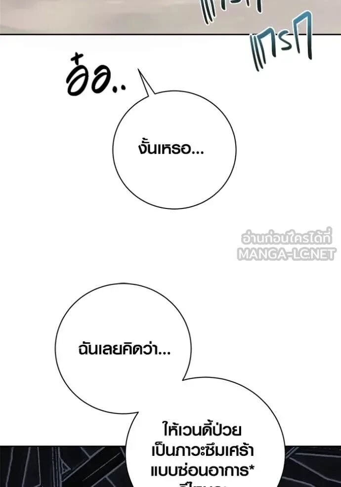 The Genius Actor’s Aura ตอนที่ 80 90