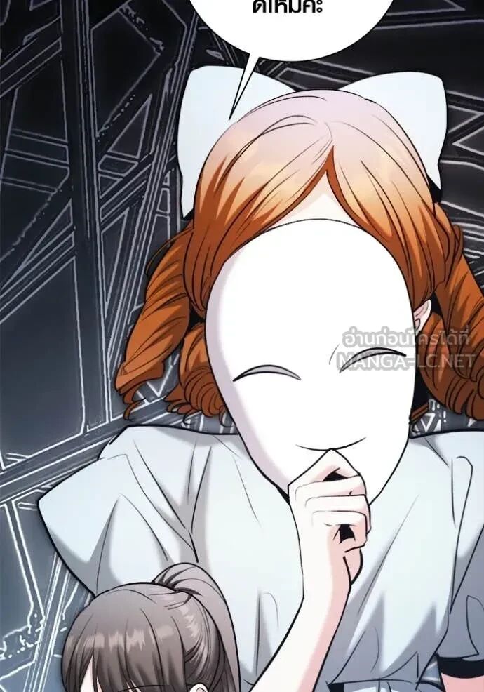 The Genius Actor’s Aura ตอนที่ 80 91