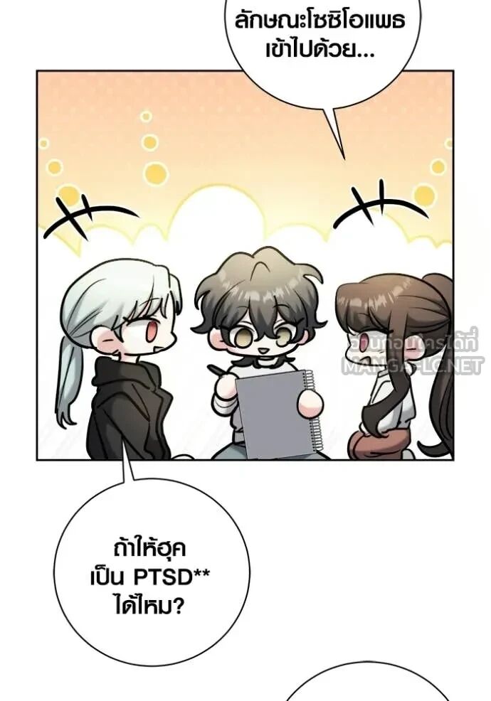 The Genius Actor’s Aura ตอนที่ 80 94