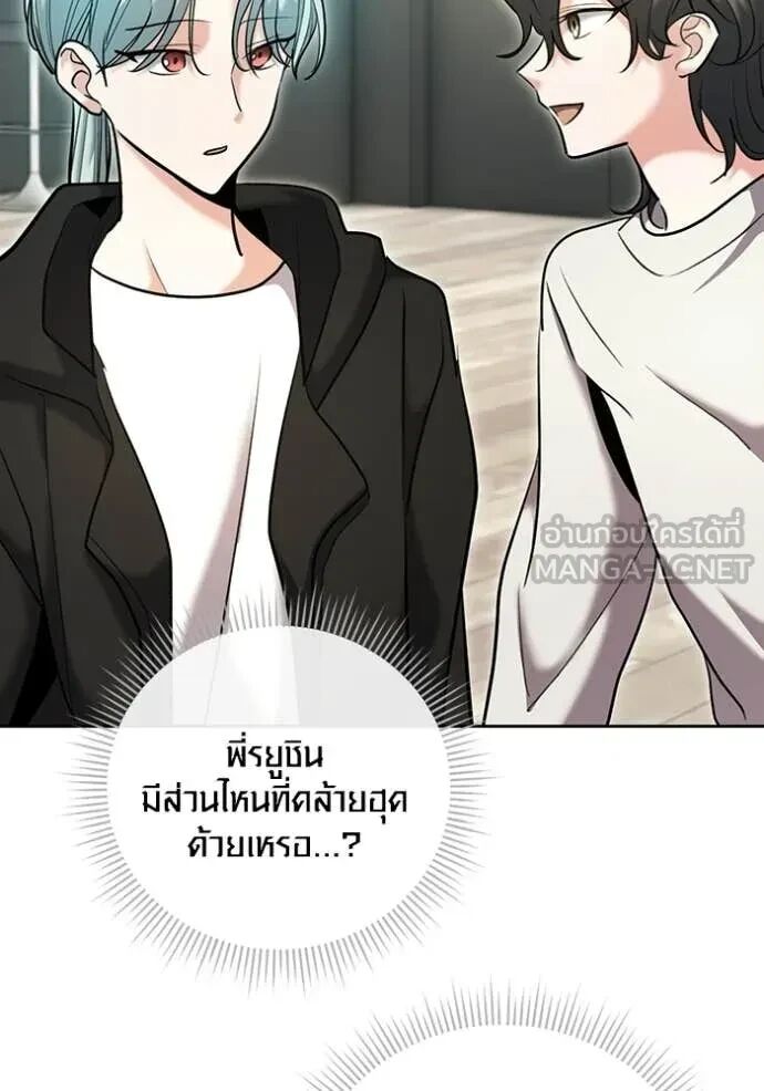 The Genius Actor’s Aura ตอนที่ 80 85