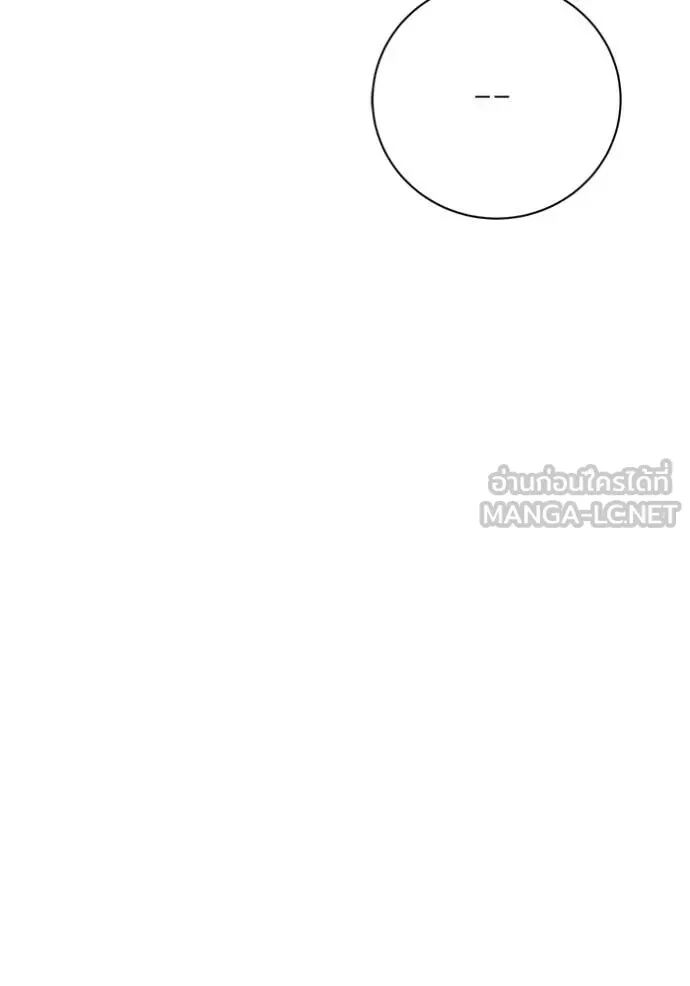 The Genius Actor’s Aura ตอนที่ 80 96