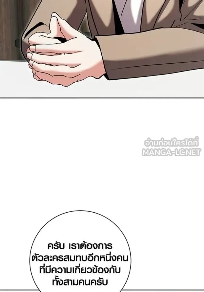 The Genius Actor’s Aura ตอนที่ 80 99