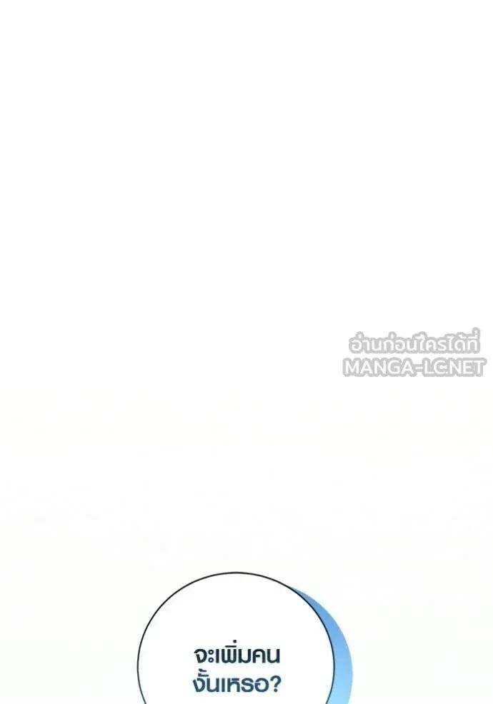 The Genius Actor’s Aura ตอนที่ 80 97