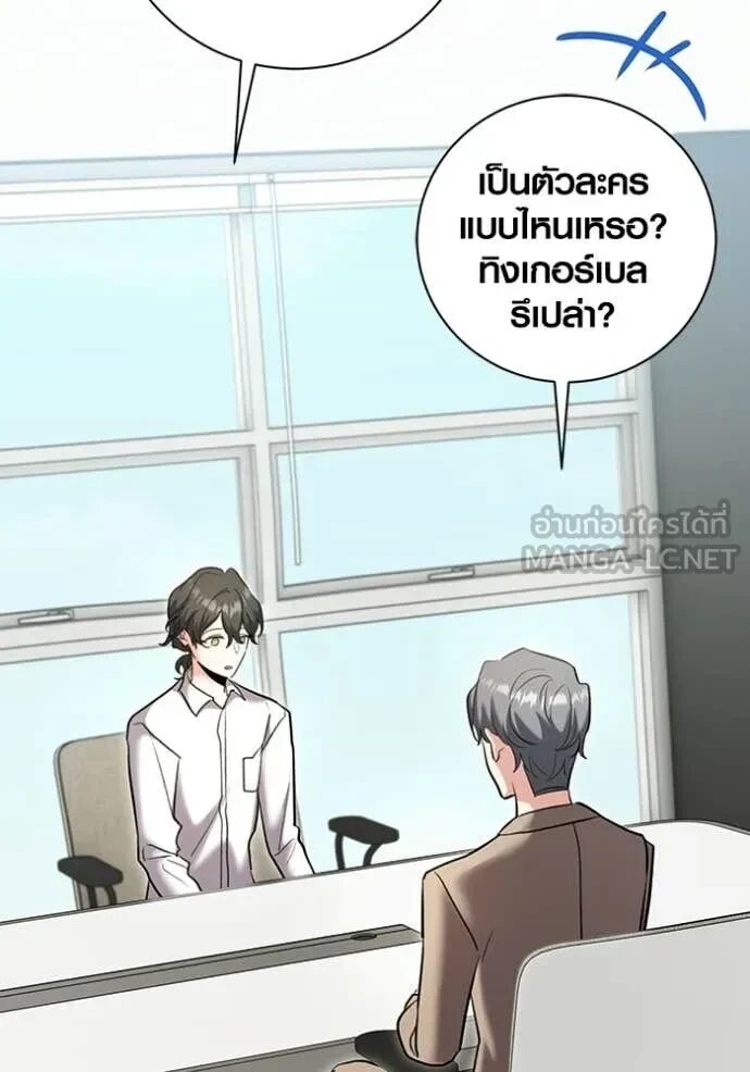 The Genius Actor’s Aura ตอนที่ 80 100