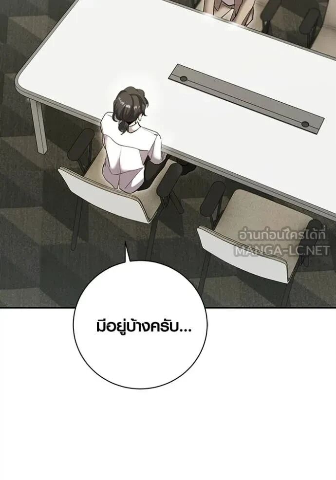 The Genius Actor’s Aura ตอนที่ 80 107