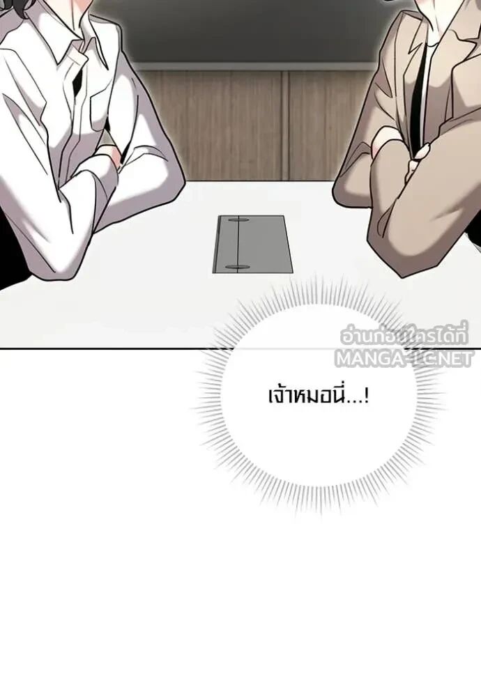 The Genius Actor’s Aura ตอนที่ 80 111