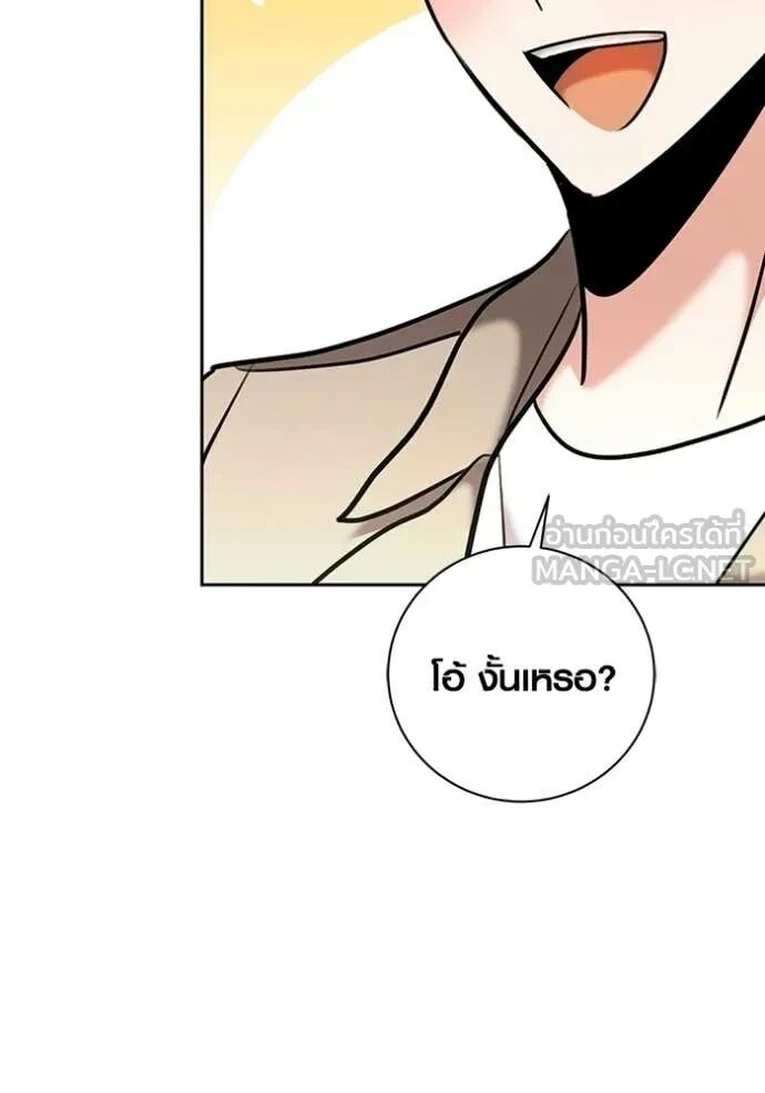 The Genius Actor’s Aura ตอนที่ 80 109